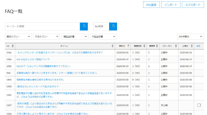 AIR FAQのスゴイ機能_1