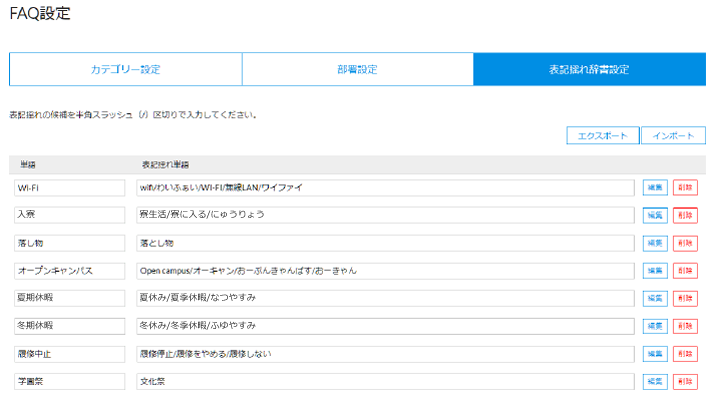 AIR FAQのスゴイ機能_2