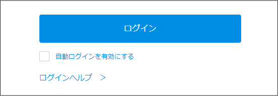 自動ログインを有効にする-80