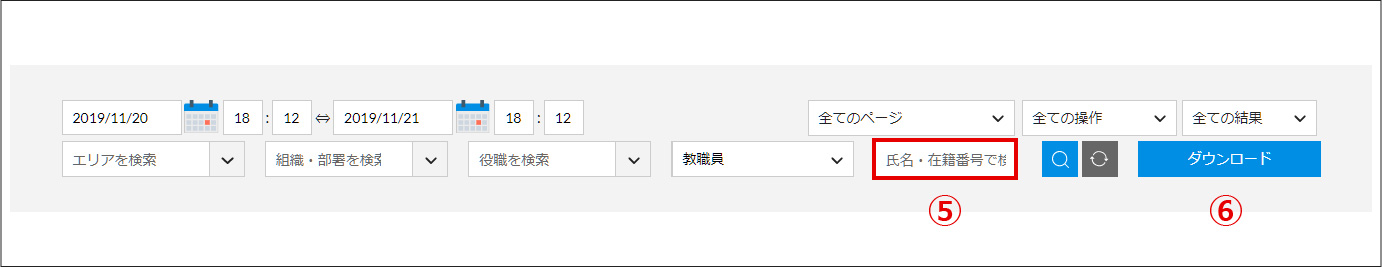 001監査ログ2-80