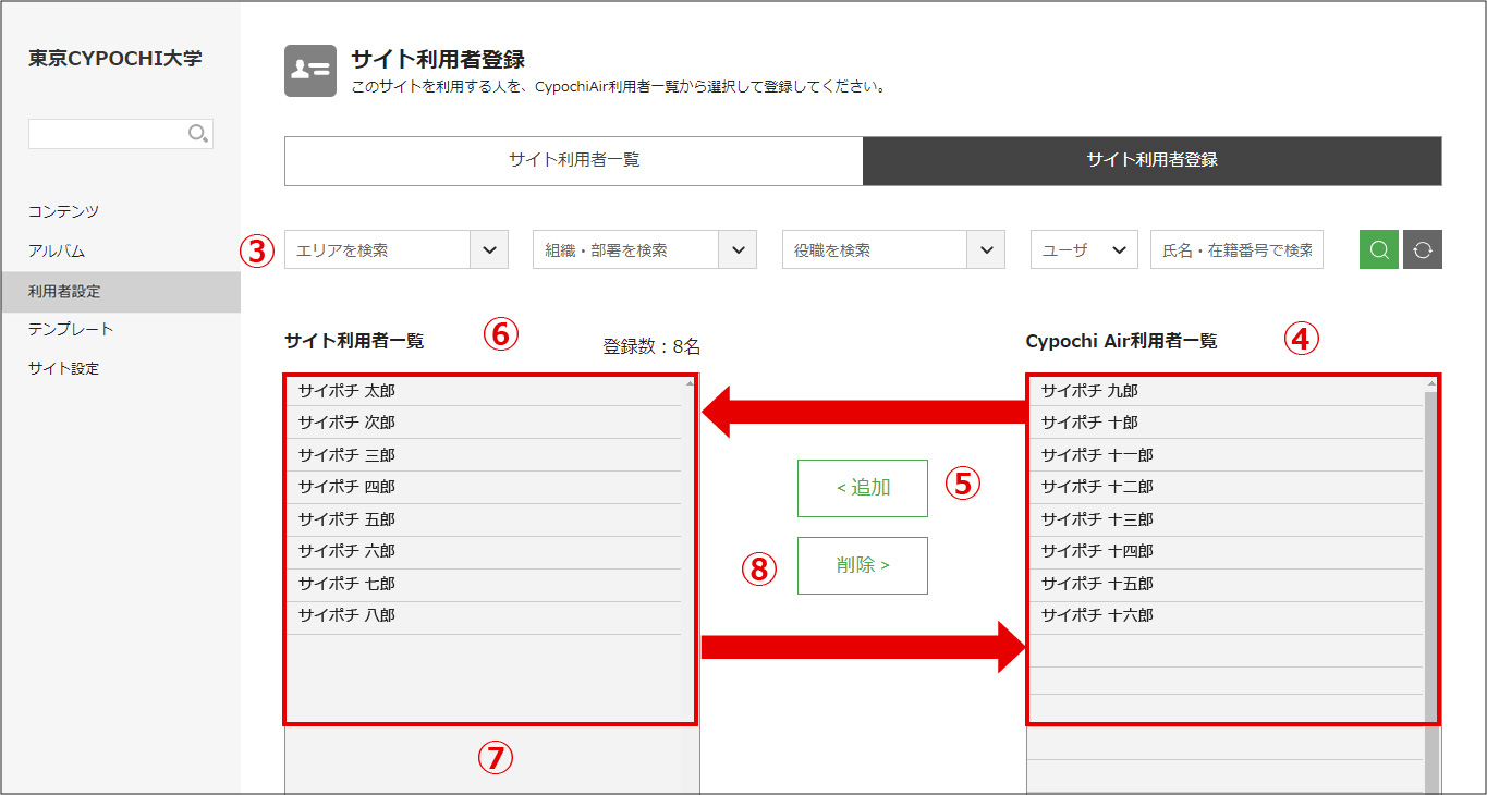 サイトの利用者登録_1