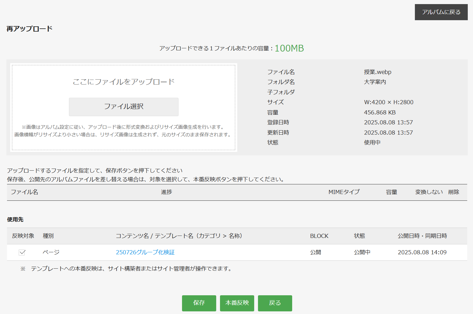 再アップロード