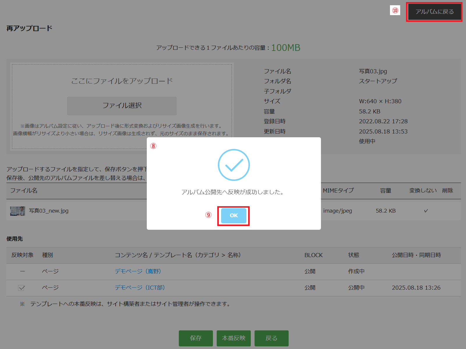 反映成功_赤枠