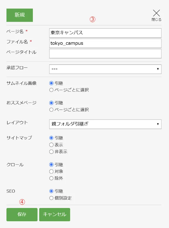 コンテンツ一覧ページ