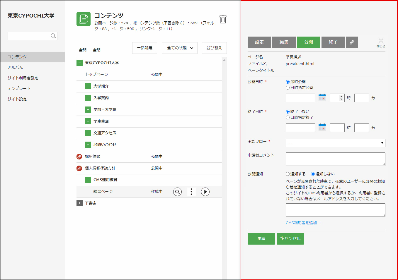 公開_コンテンツ一覧