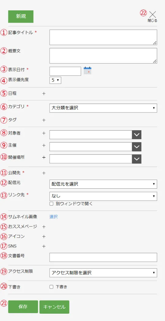 イベント作成