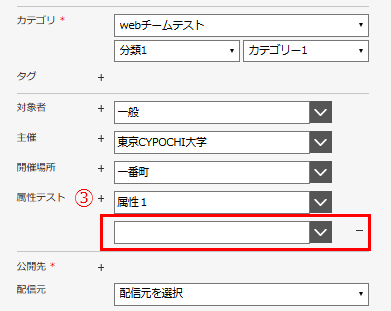 イベント属性使いかた②