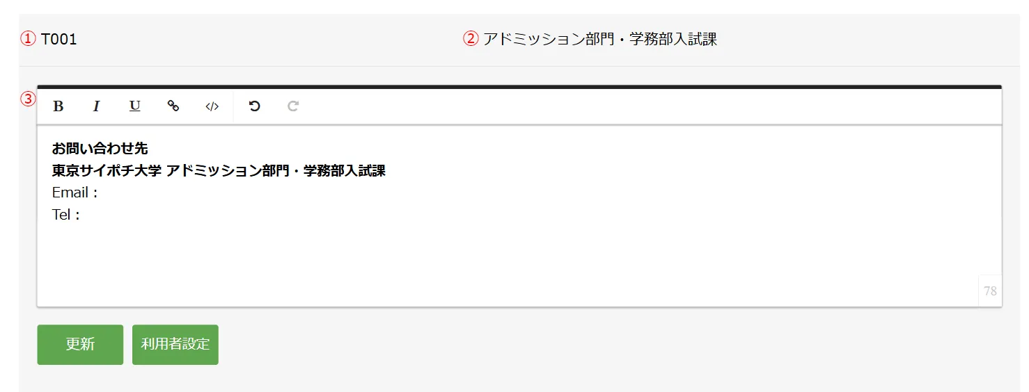 配信元③