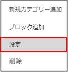 オリジナルブロック一覧5