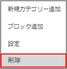 オリジナルブロック一覧7
