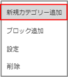 オリジナルブロック一覧3
