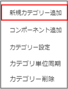 コンポーネント(一覧)3