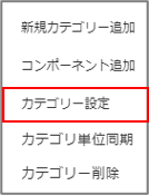 コンポーネント(一覧)5