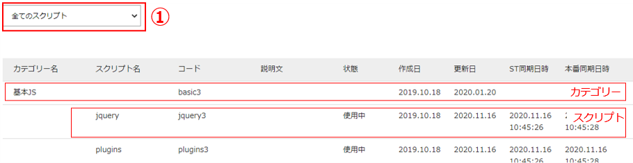 JS(一覧)1