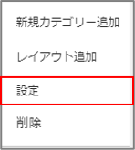 レイアウト(一覧)4