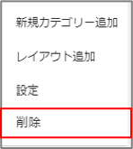 レイアウト(一覧)6