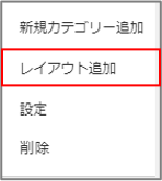 レイアウト(一覧)8
