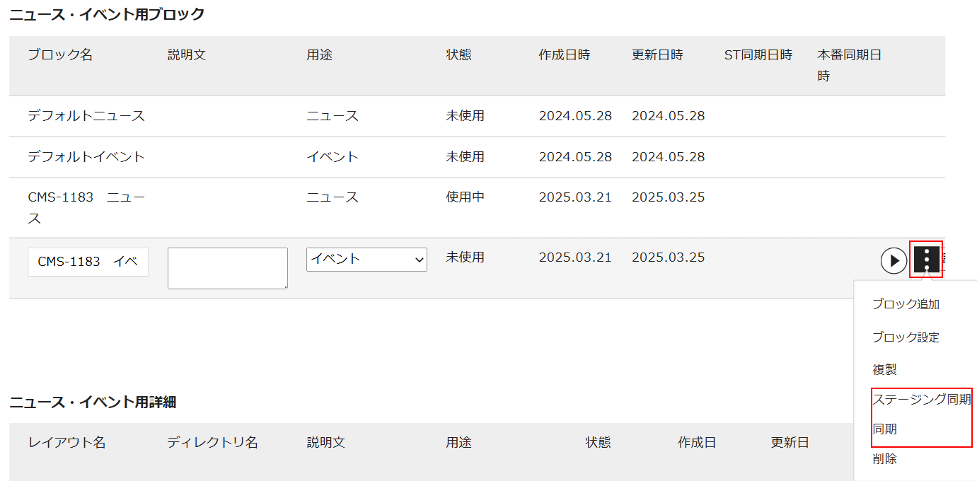 ニュースイベント レイアウト④