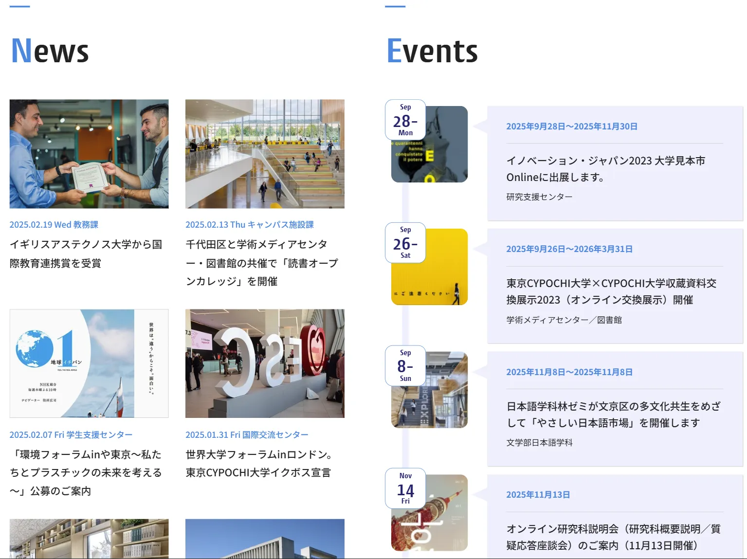 ニュース・イベント