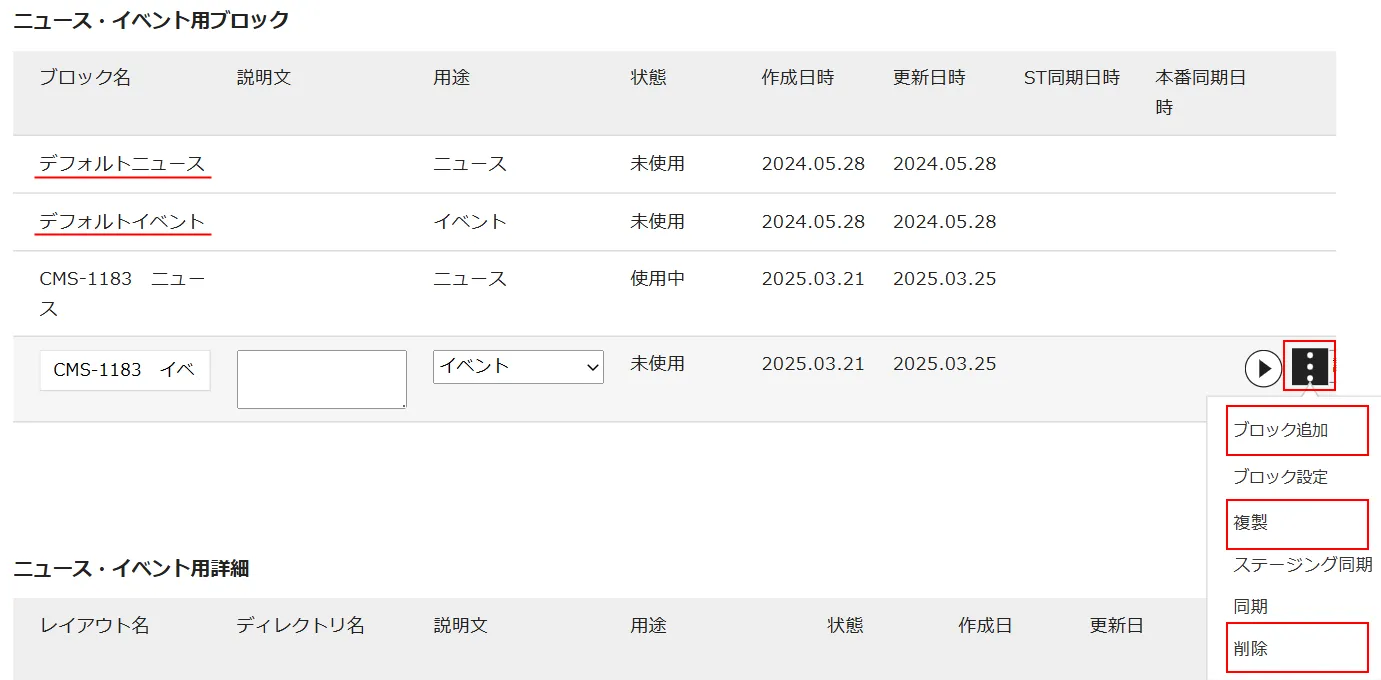 ニュースイベント レイアウト③