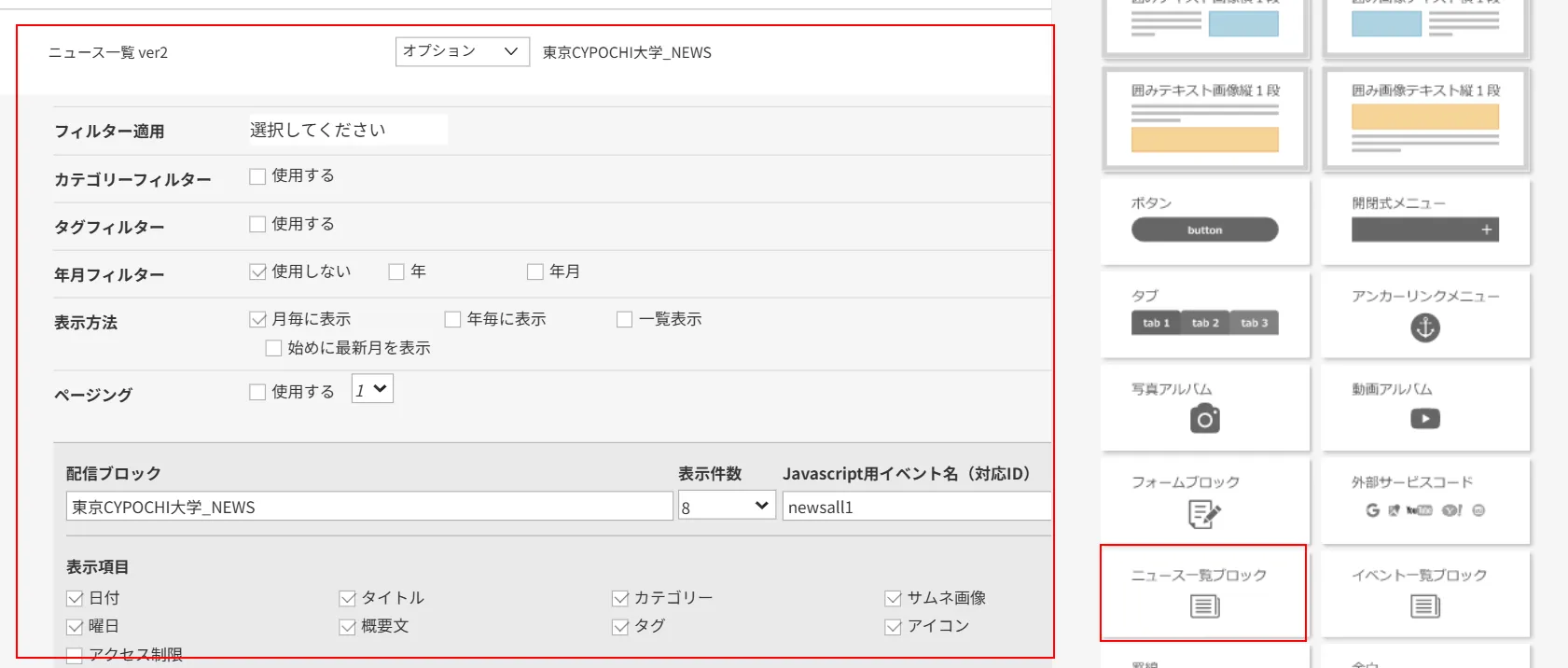 ニュース一覧ver2