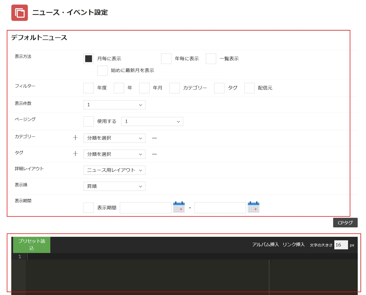 ニュース一覧ver3①