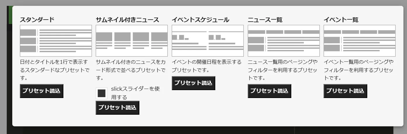 ニュース一覧ver3②