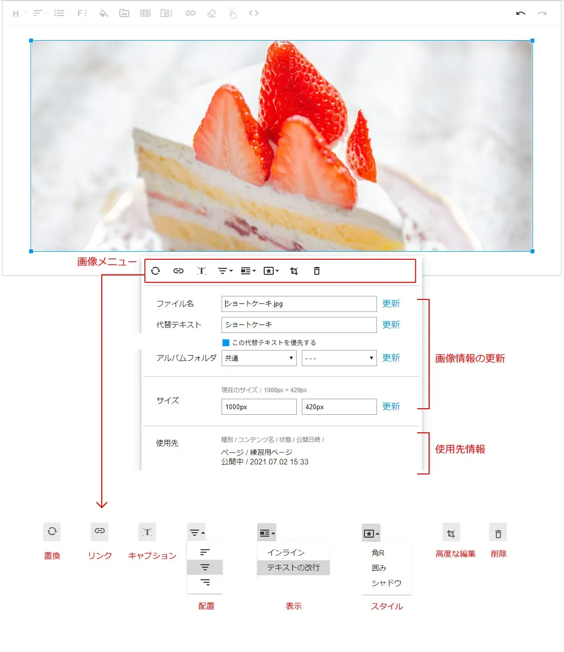 画像の挿入