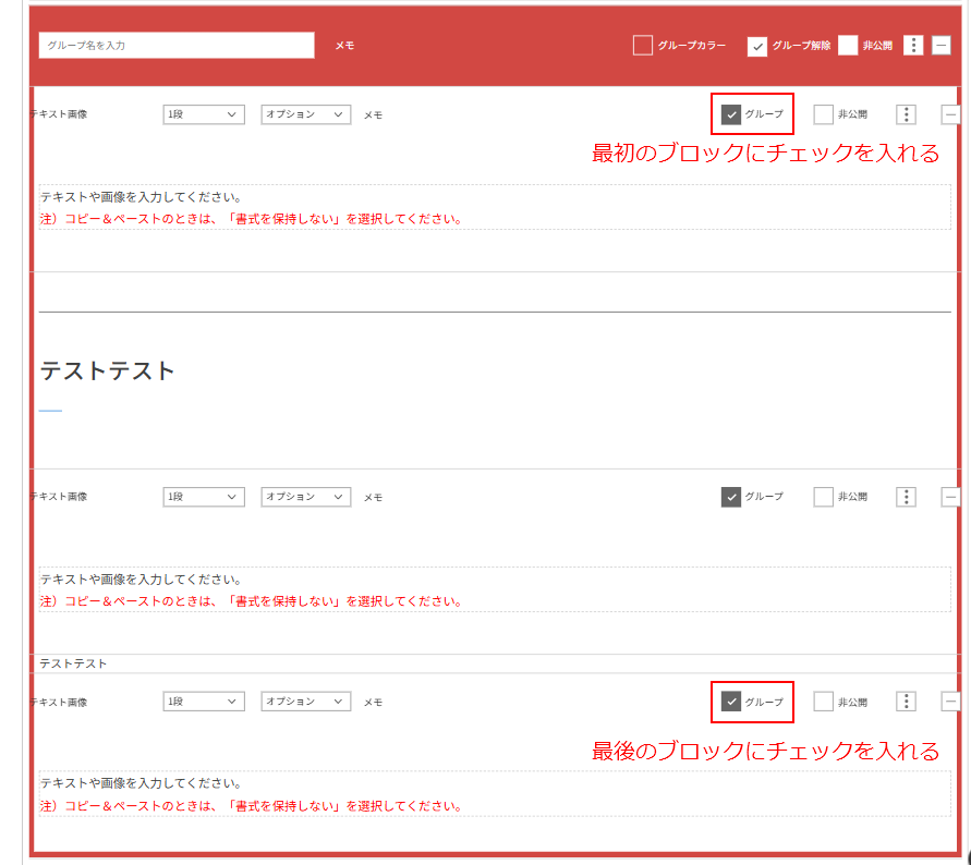 グループ