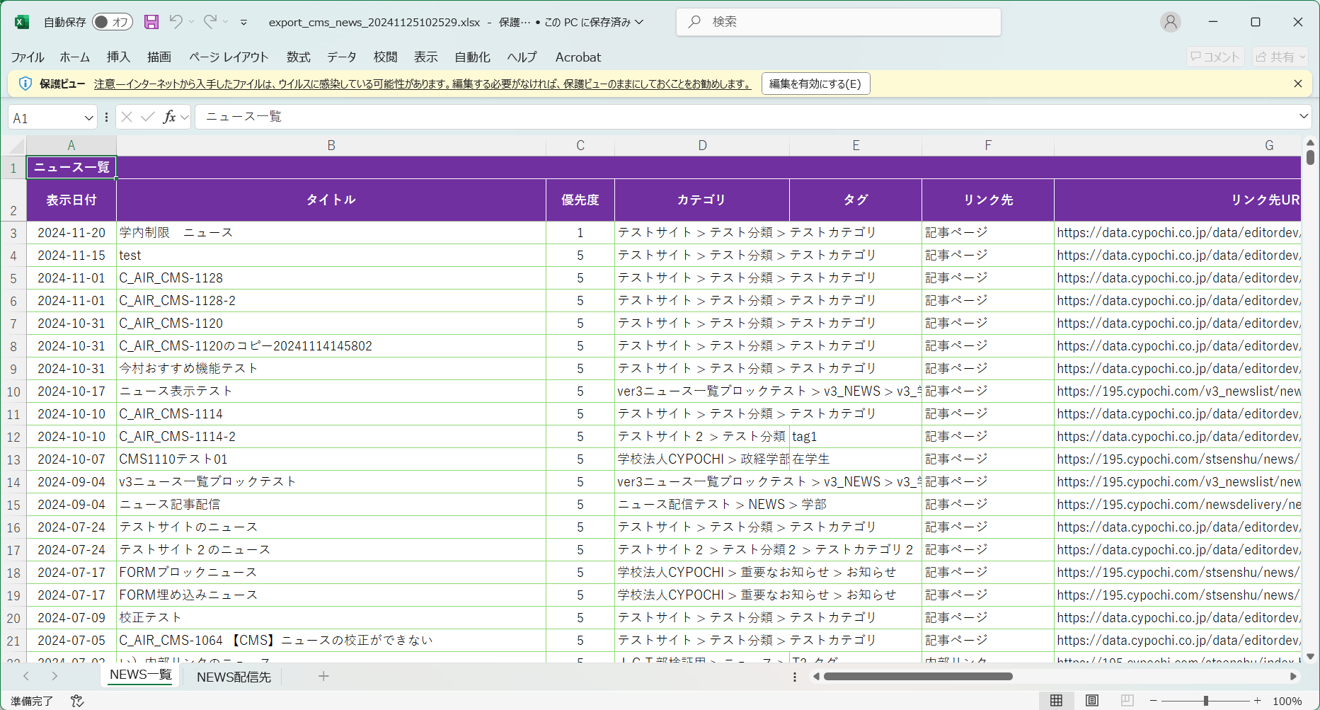 1127_20_Excel.