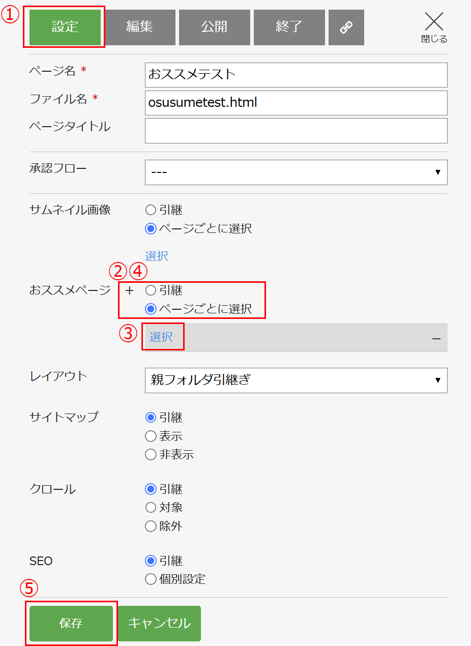 グループ 8