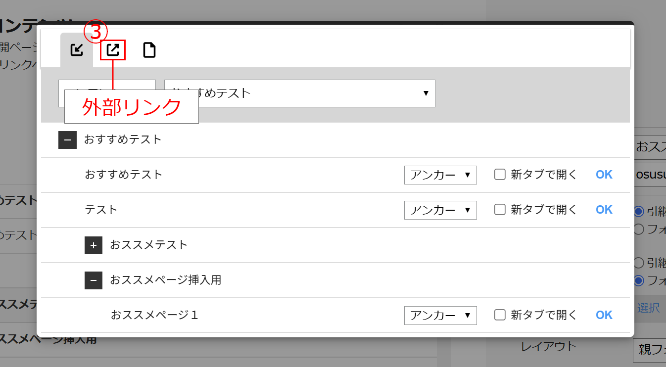 グループ 31