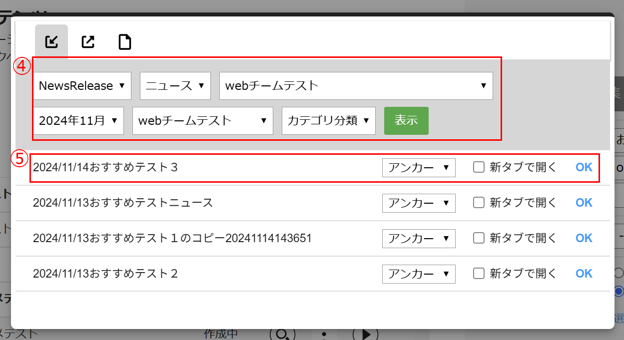 グループ 10