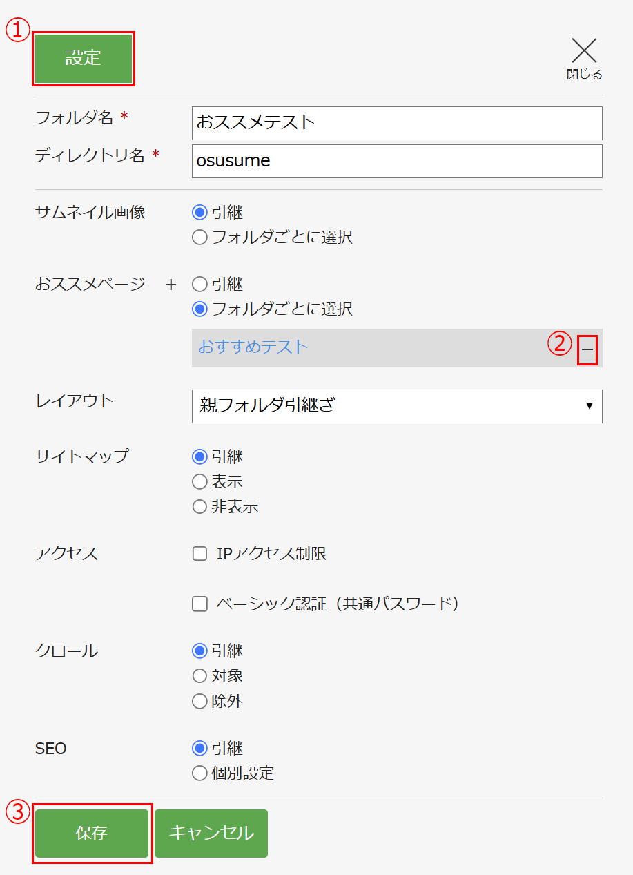 グループ 23