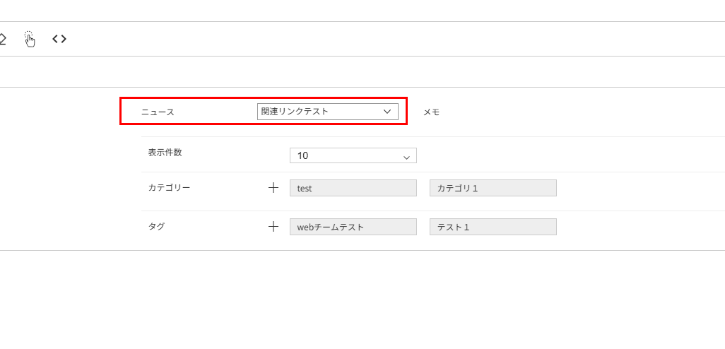ニュースイベント③