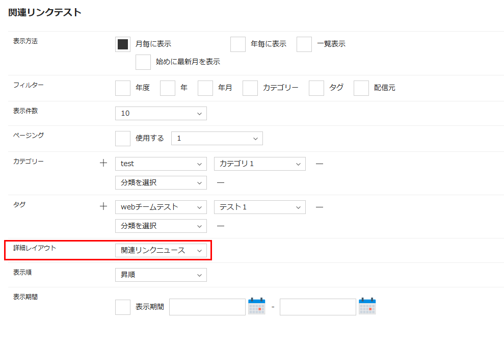 ニュースイベント②