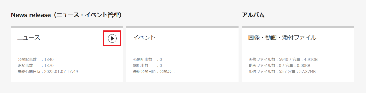 101_CMSホーム画面