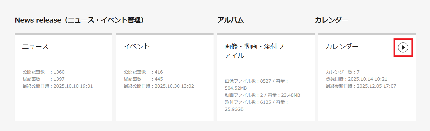 cms_top_calendar赤枠