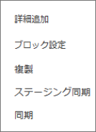 ニュース・イベント設定⑤